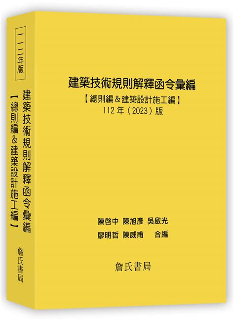 樓梯開口|建築技術規則建築設計施工編§33